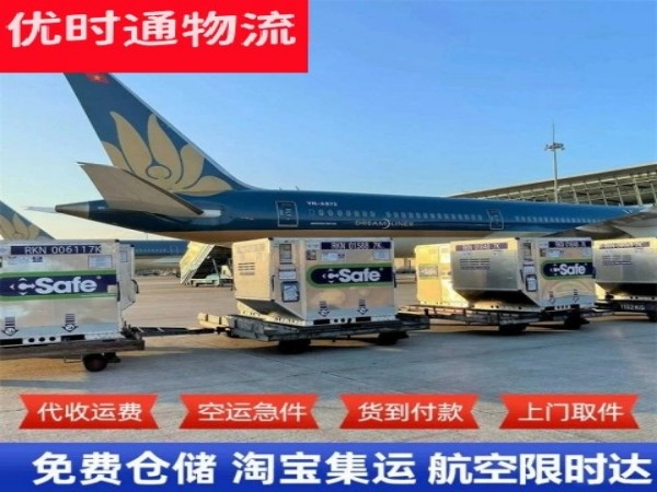 海拉尔到太原空运加急专线